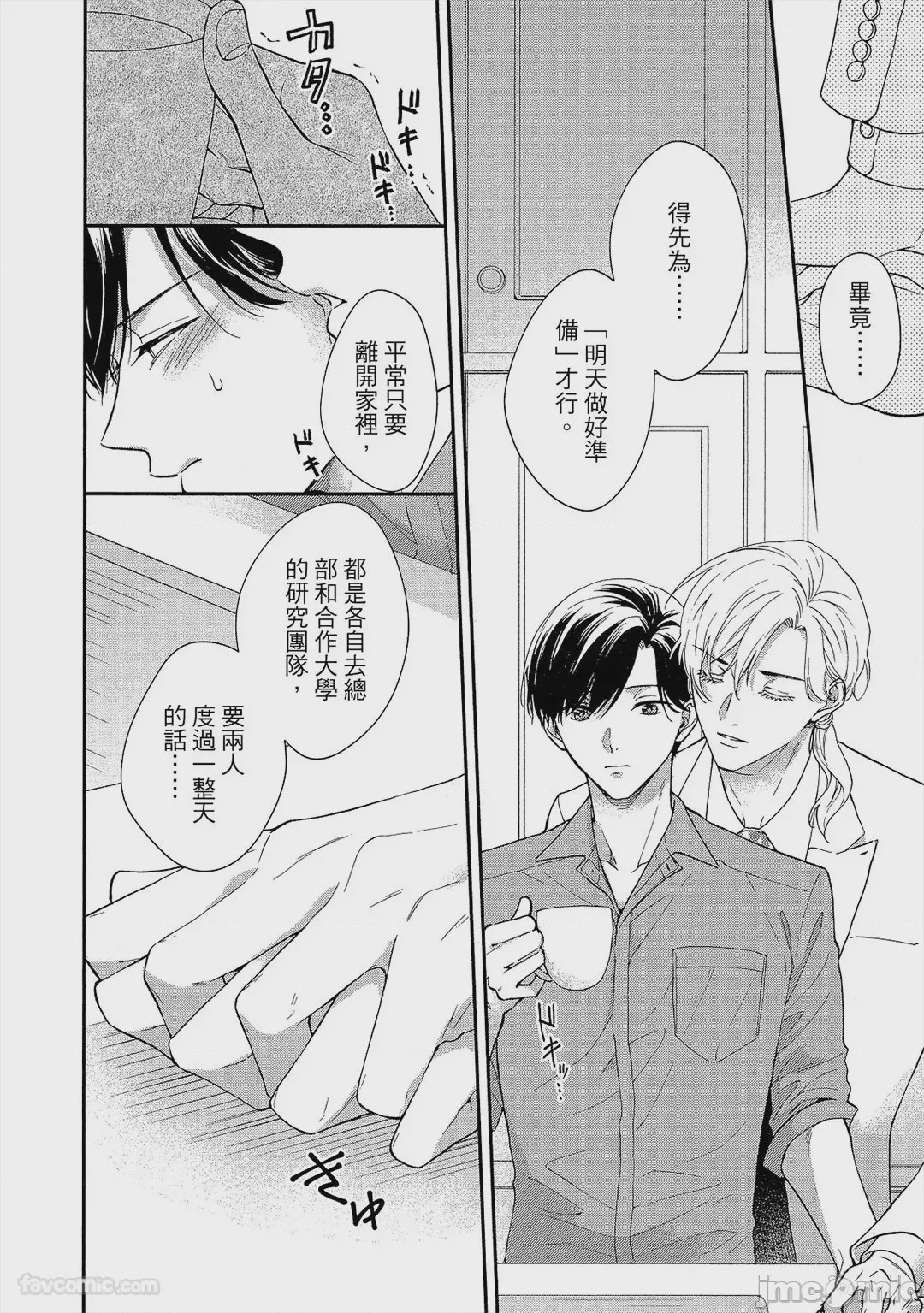 第1话，第 225 頁