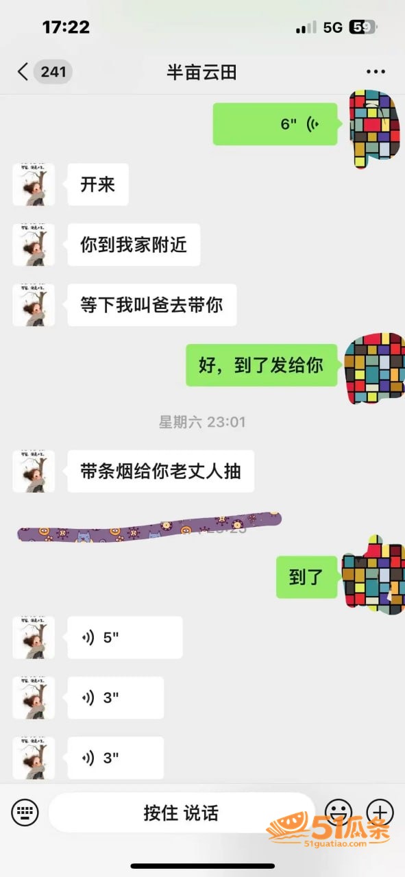杀猪盘 普宁相亲女 相关图片18