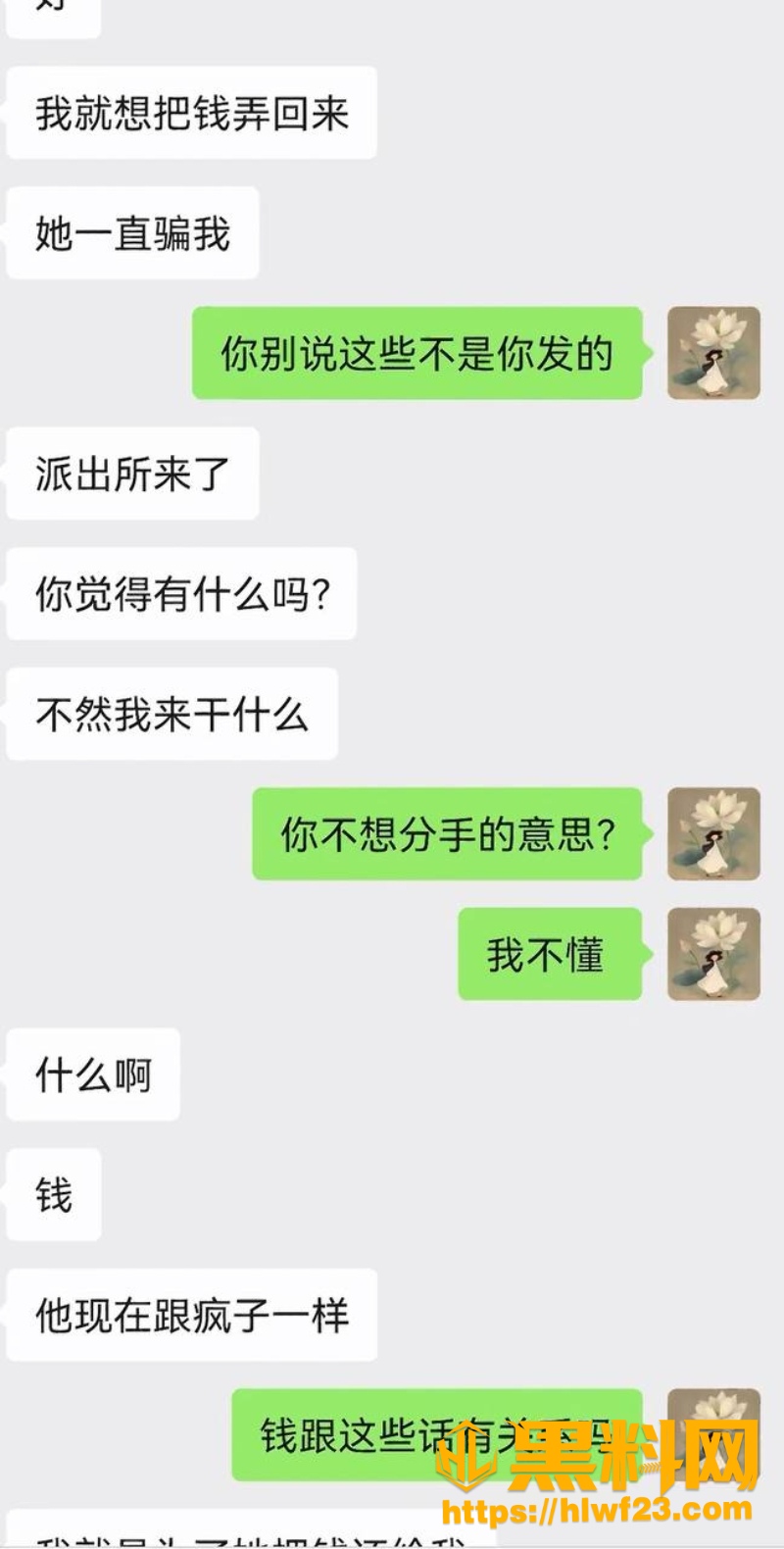 知三当三2