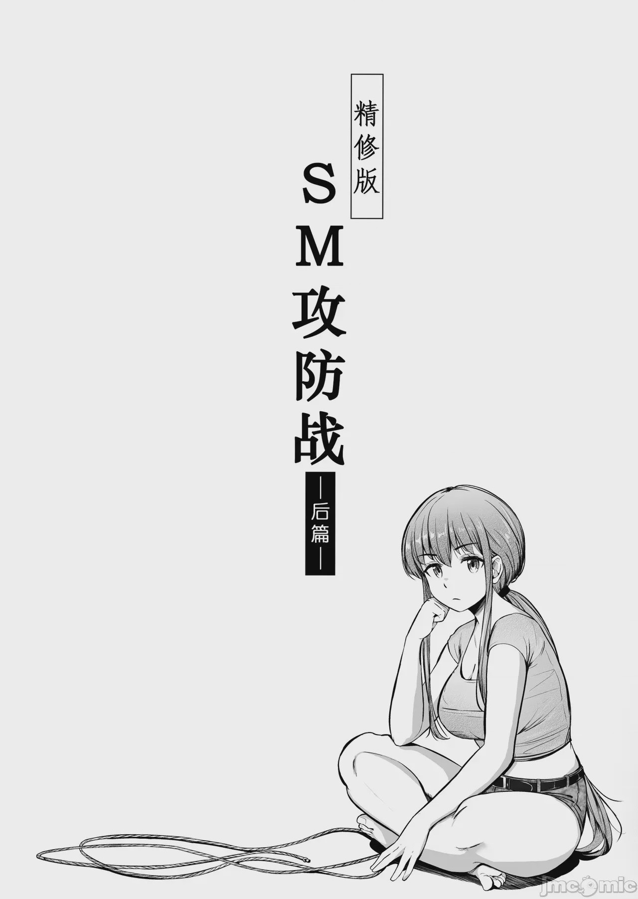 第1话, หน้า 20