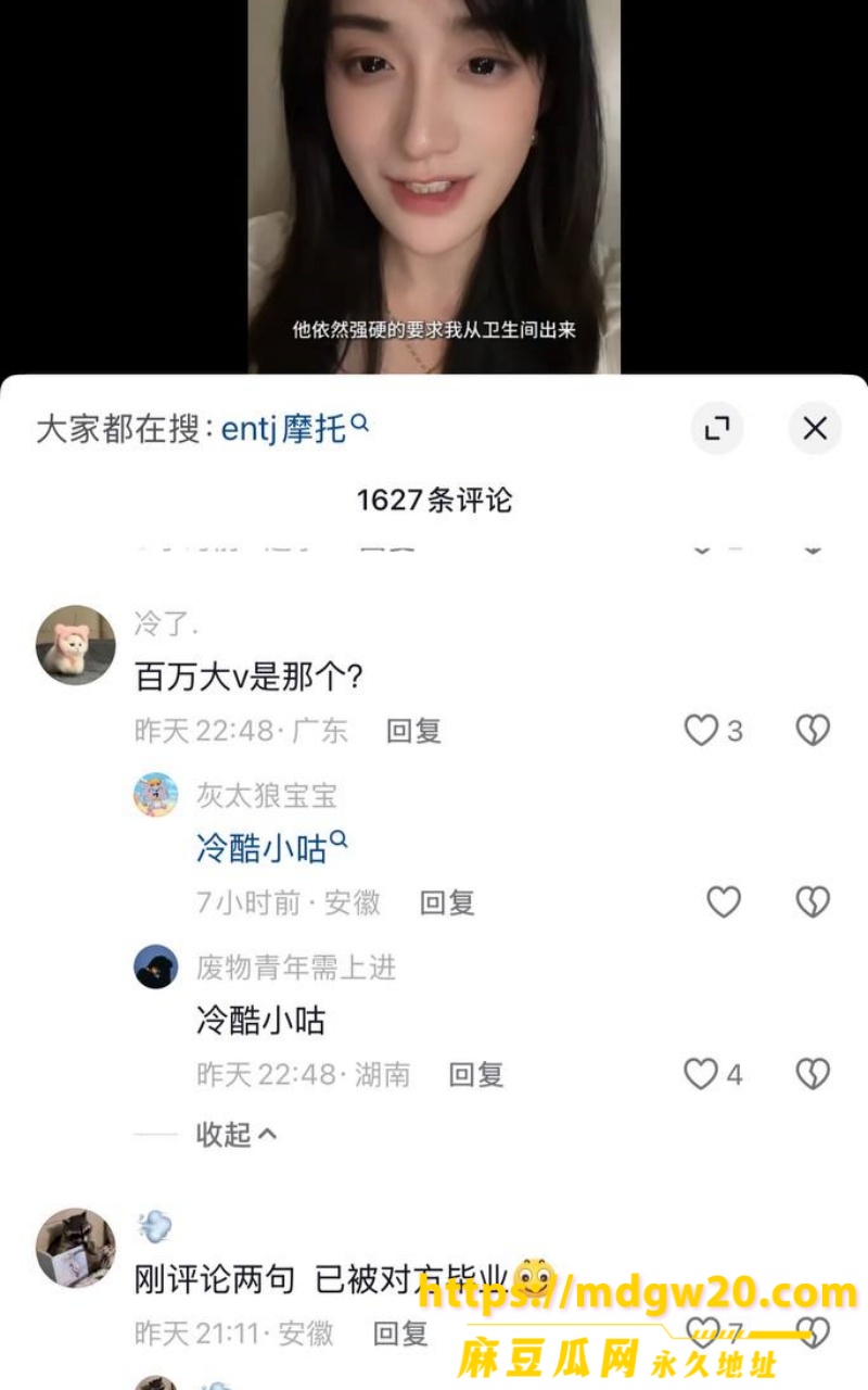 抖音女网红Doors14