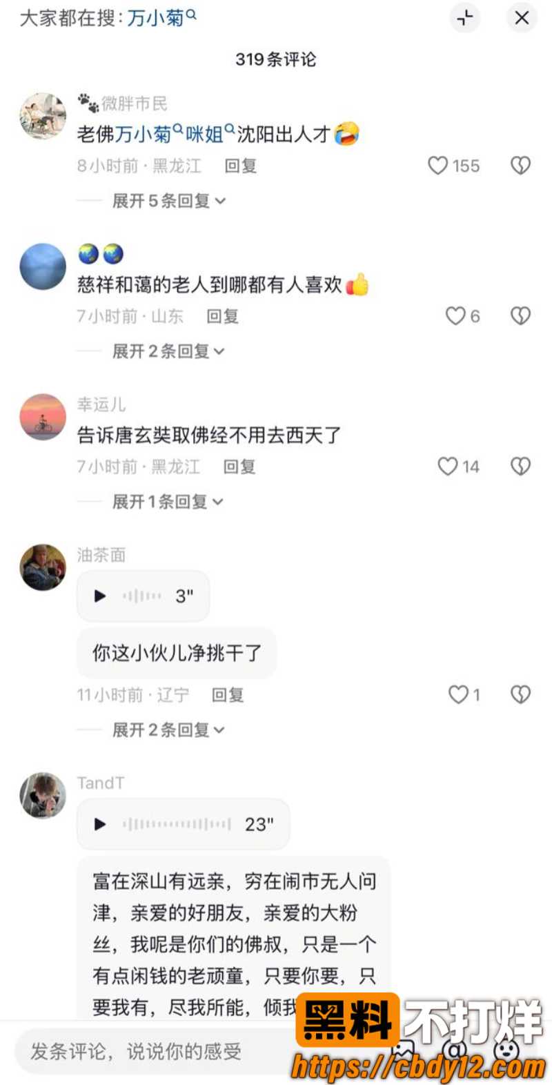 沈阳佛叔11