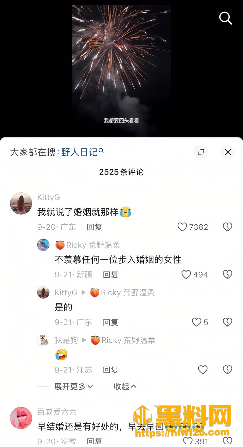 14网红夫妻周家恩婚姻破碎3 1wm