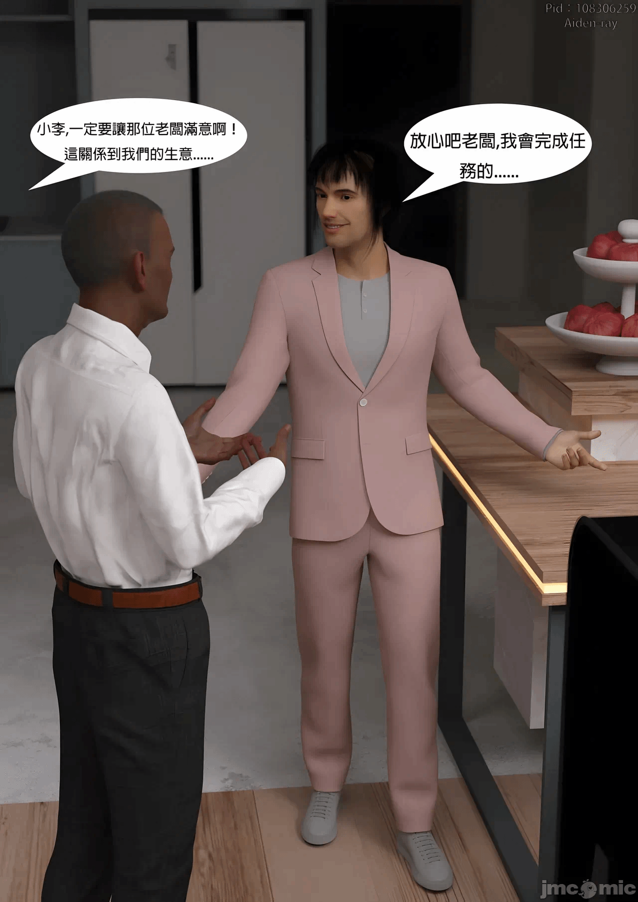 第一话、178 ページ