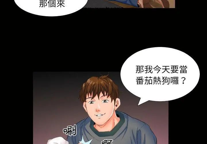 第1話, หน้า 50