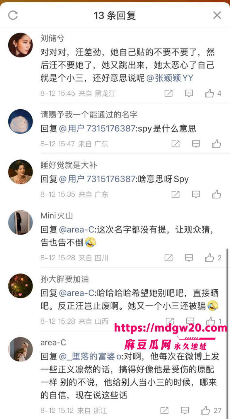 张颖颖连发猛料 汪小菲婚内出轨 在台湾和朋友女儿视频裸聊 聊天记录不堪入目