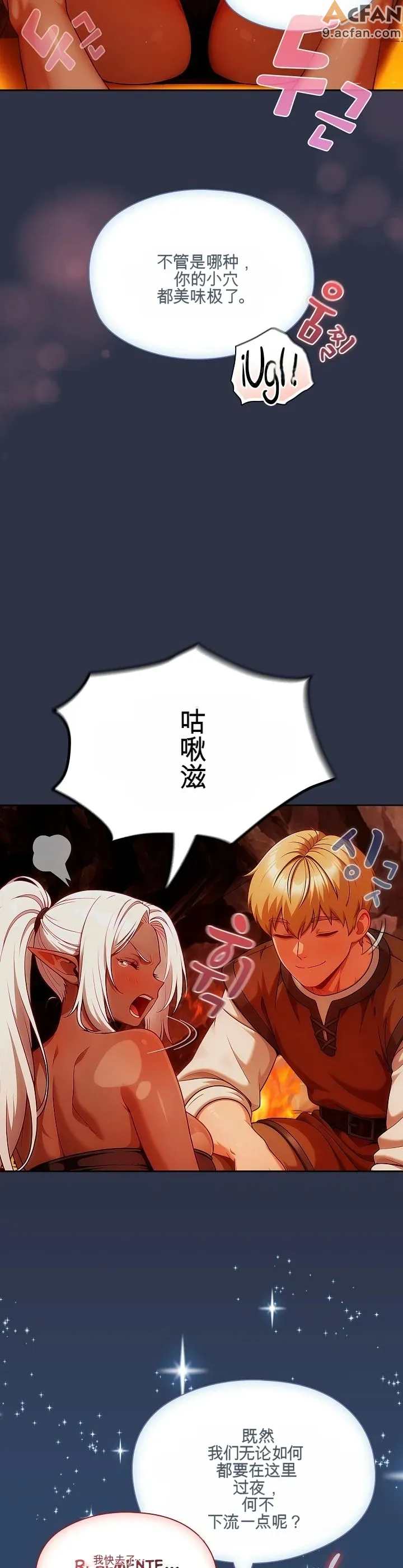 她假裝自己是黑暗精靈！_1-6話，第 182 页
