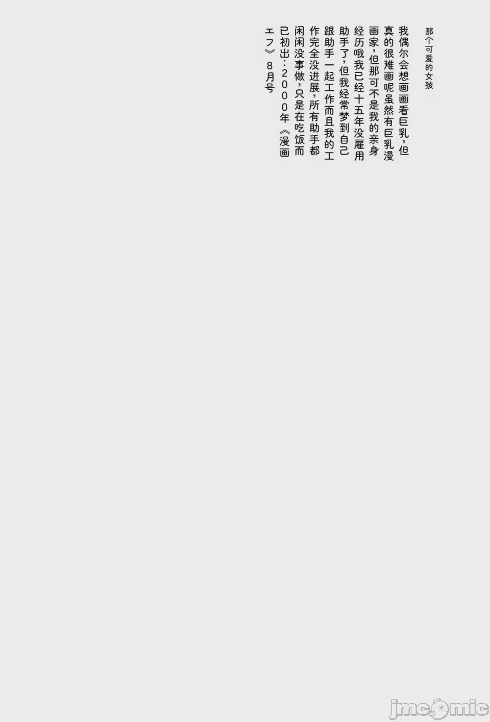 第1话, page 60