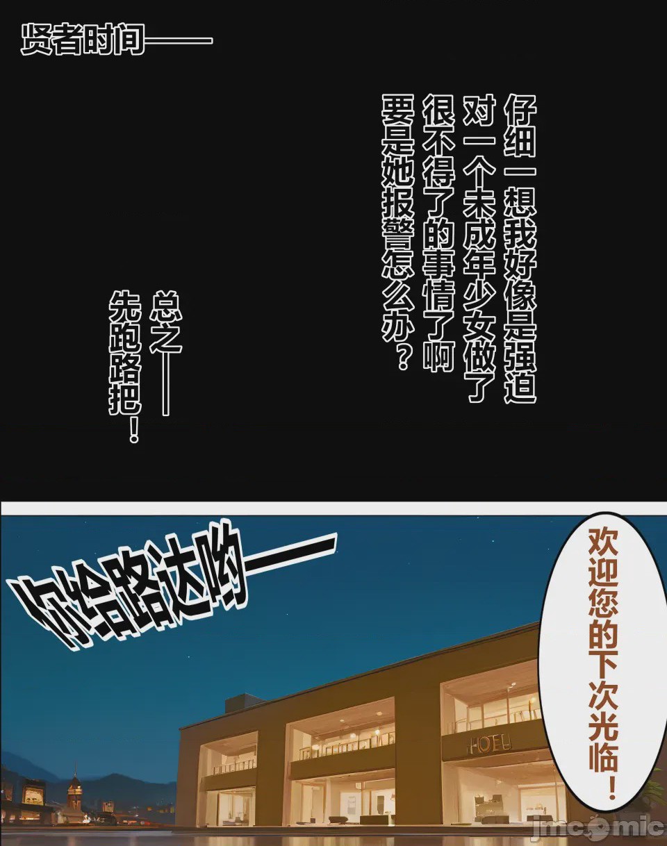 第1话, страница 52