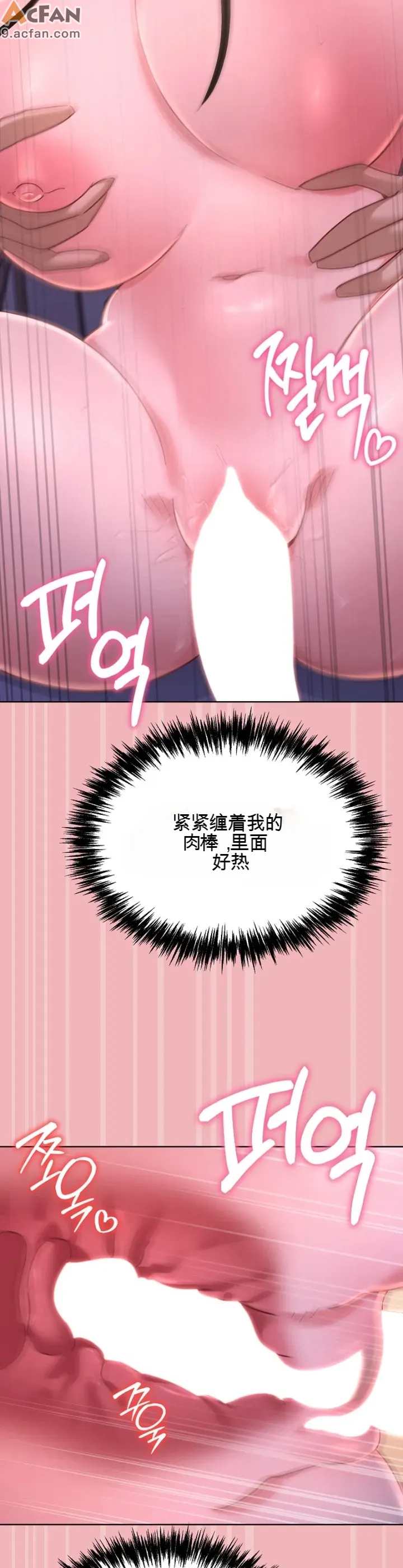 我的初戀是個鬼魂_1-6話，第 196 頁