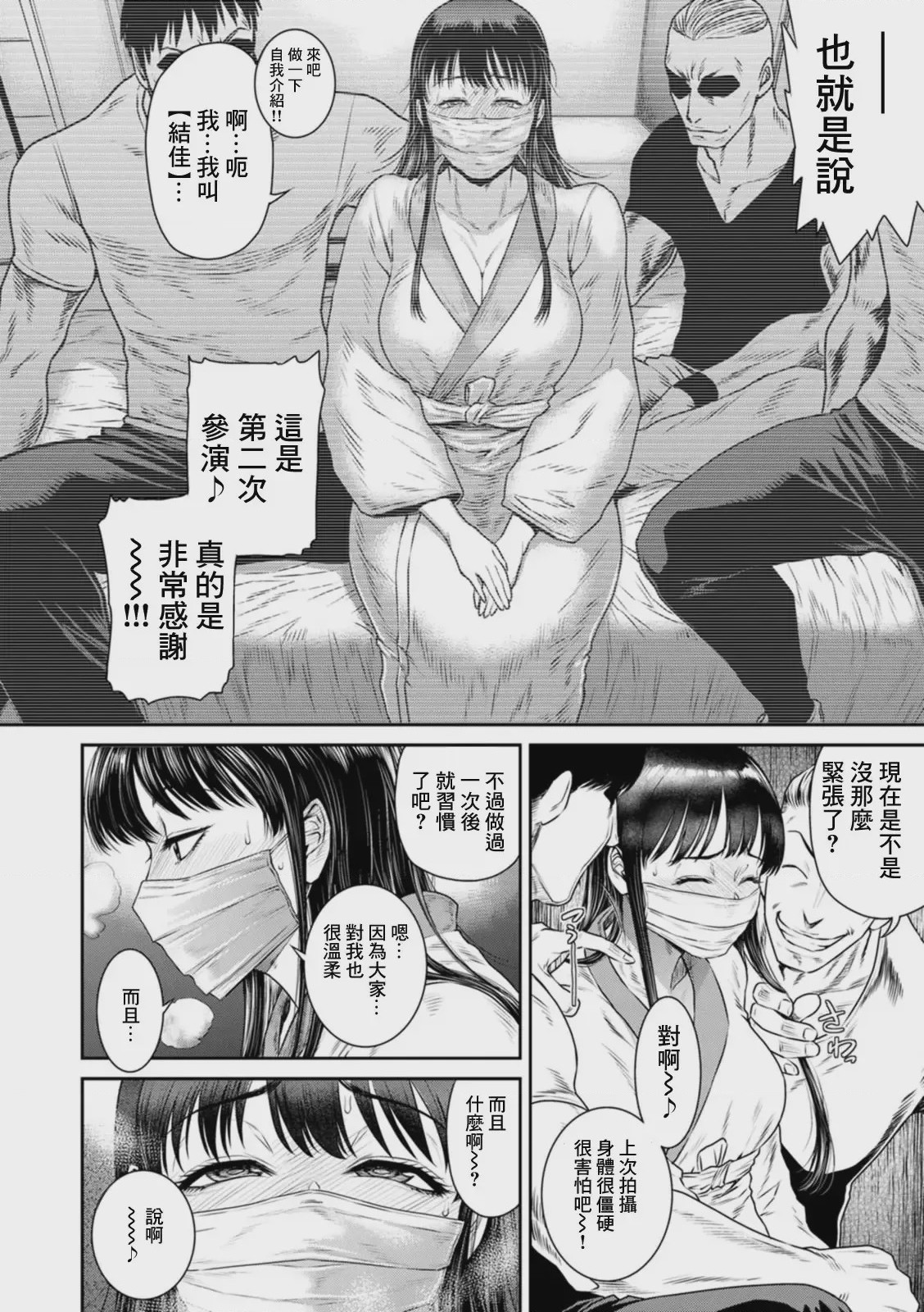 第1话, page 98