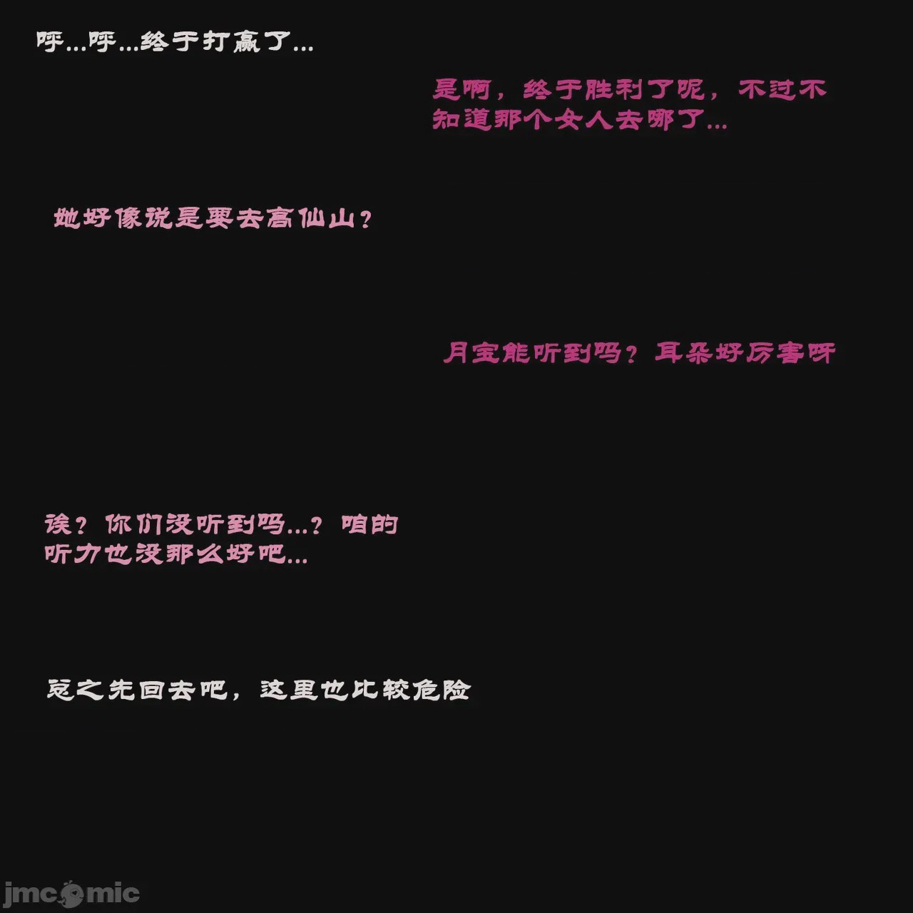 第1话, страница 95