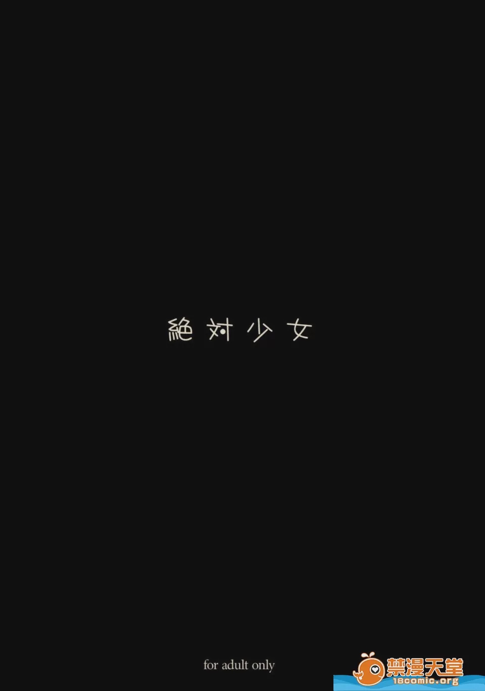 第1话, trang 26