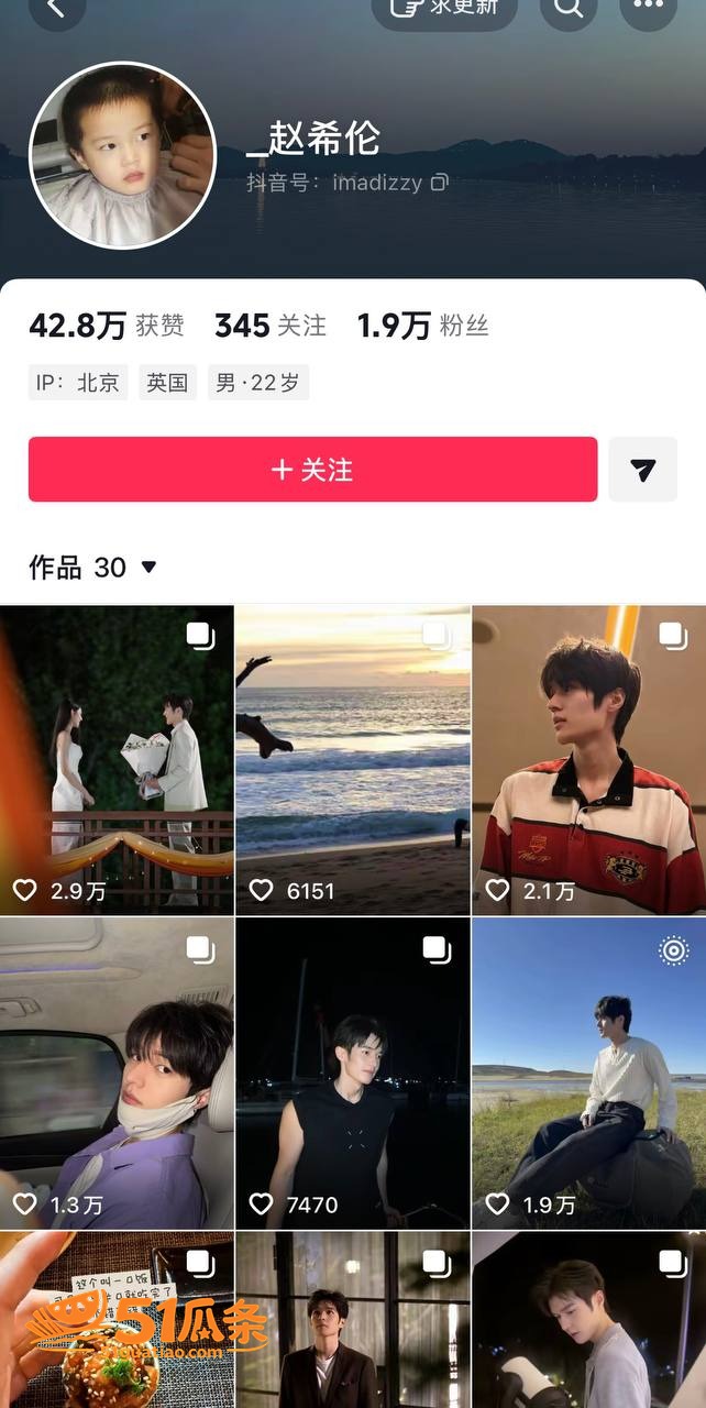 赵希伦 恋综深情人设相关图片17