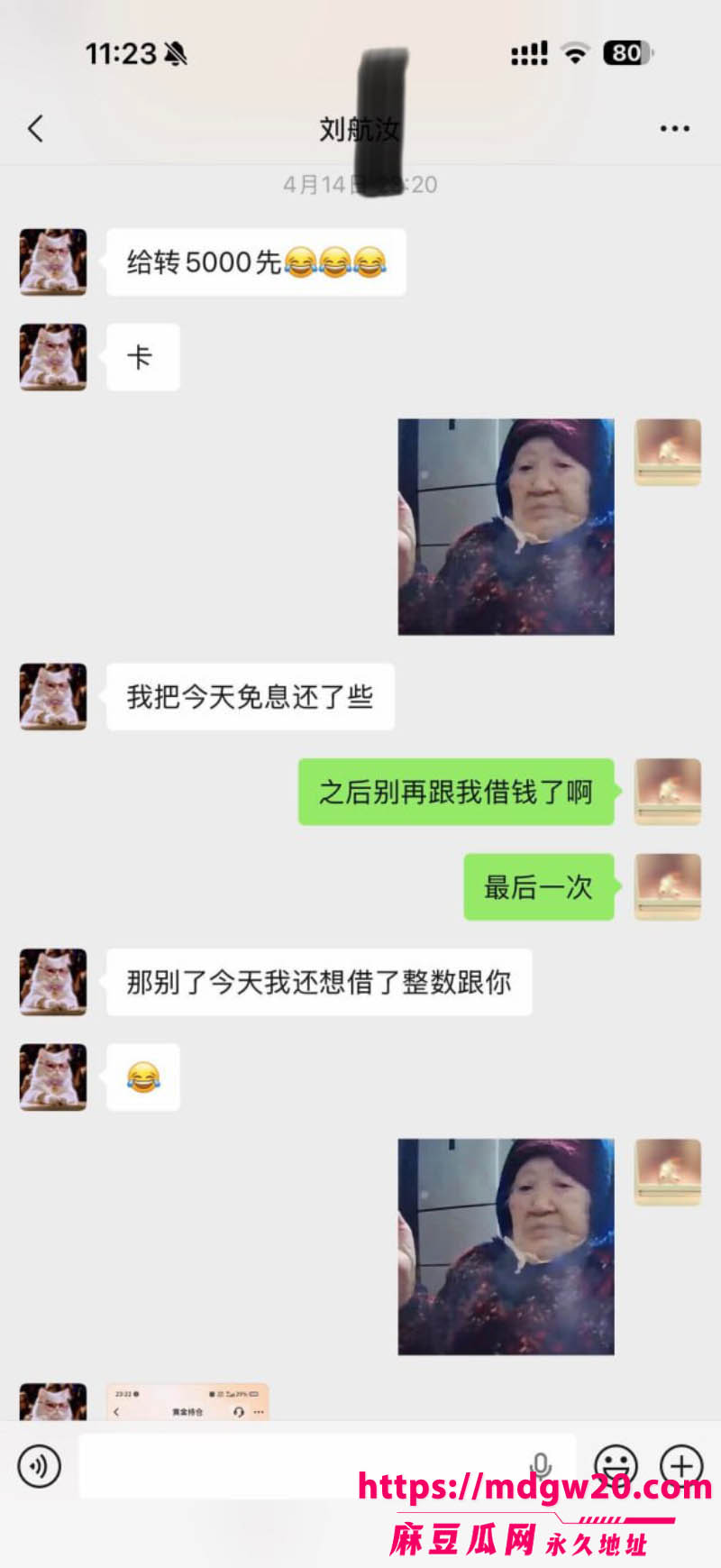 山西大同抖音网红 丸子玥 被曝插足刘航汝的婚姻 逼正妻刘海艺打胎退钱