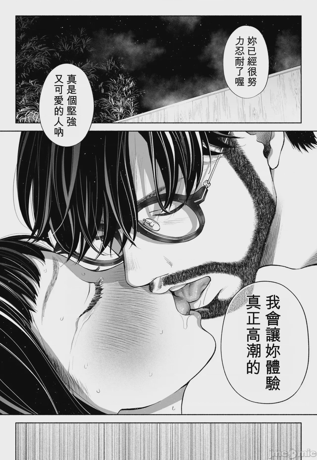 第1话, страница 84