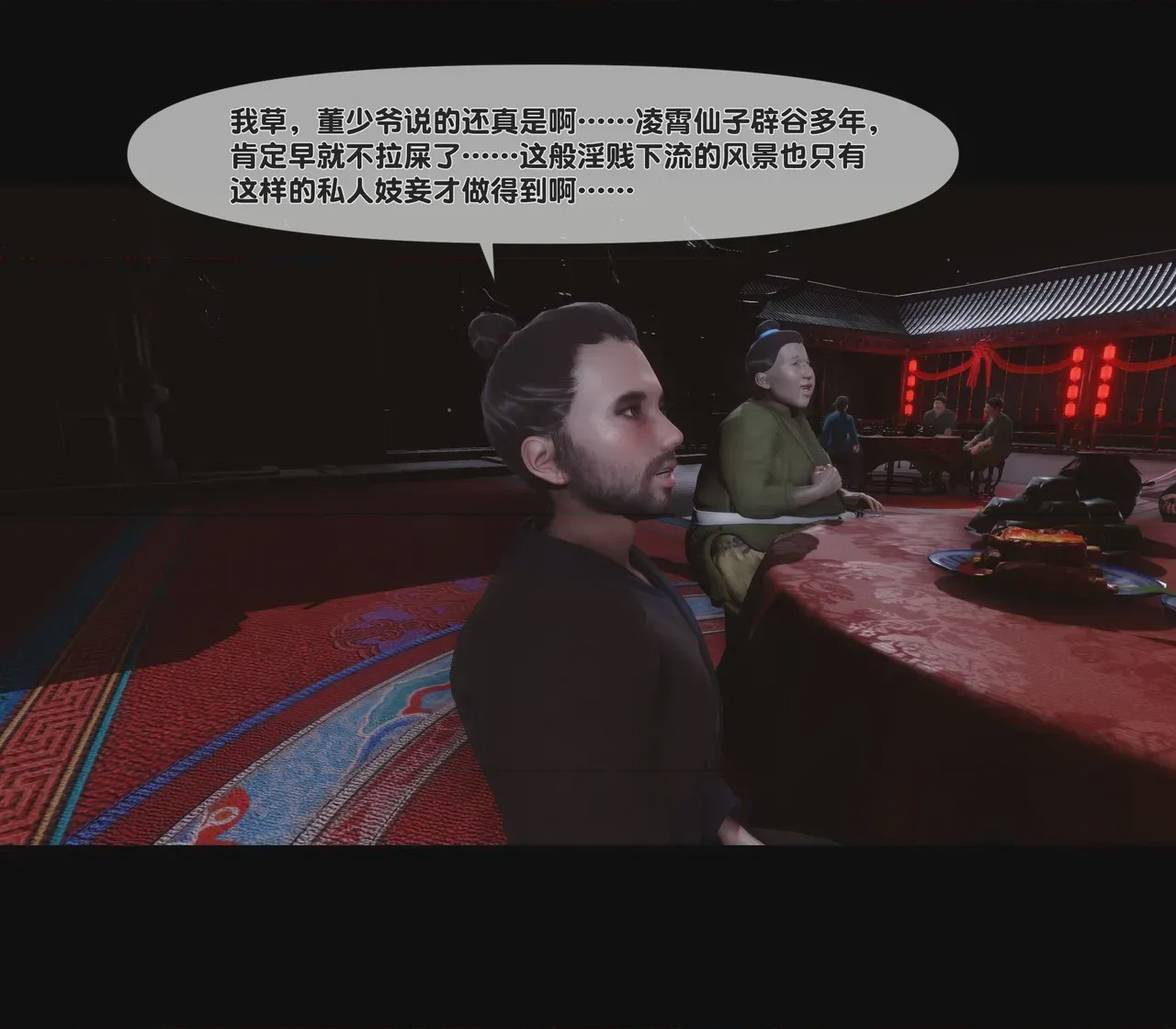 第1话，第 191 頁