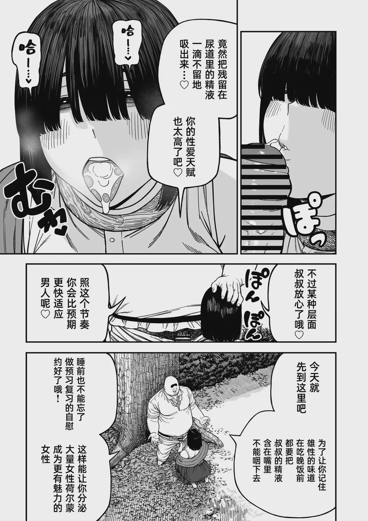 第1话, trang 30