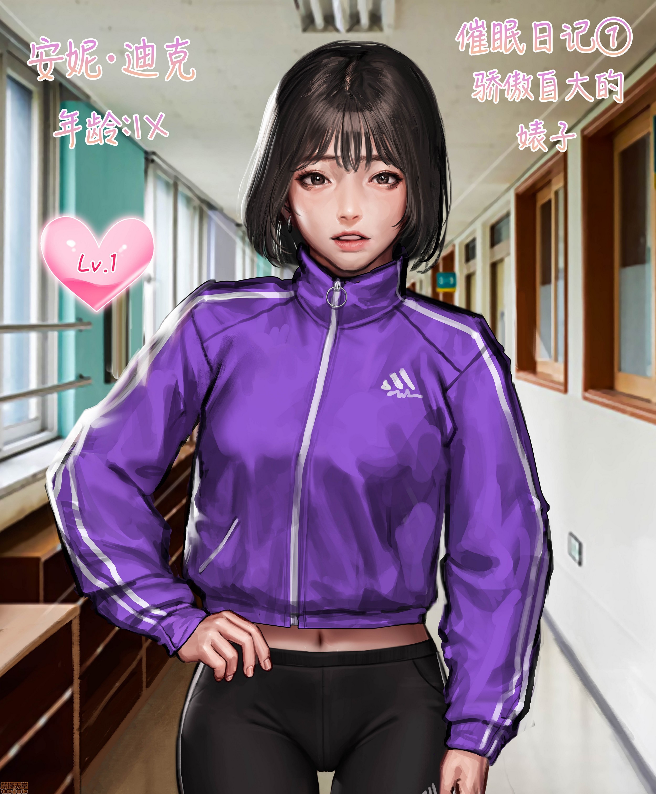 [猫咕咕汉化组] [kidmo] JK催眠系列1, страница 3
