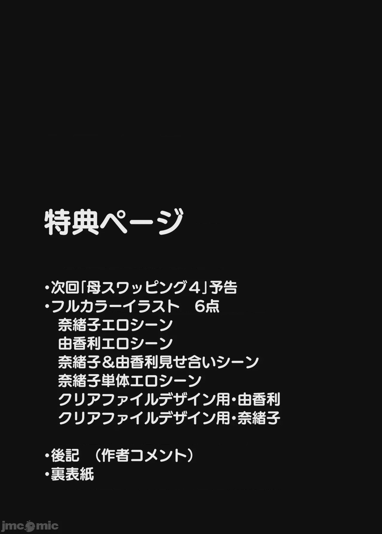 第1话, страница 98
