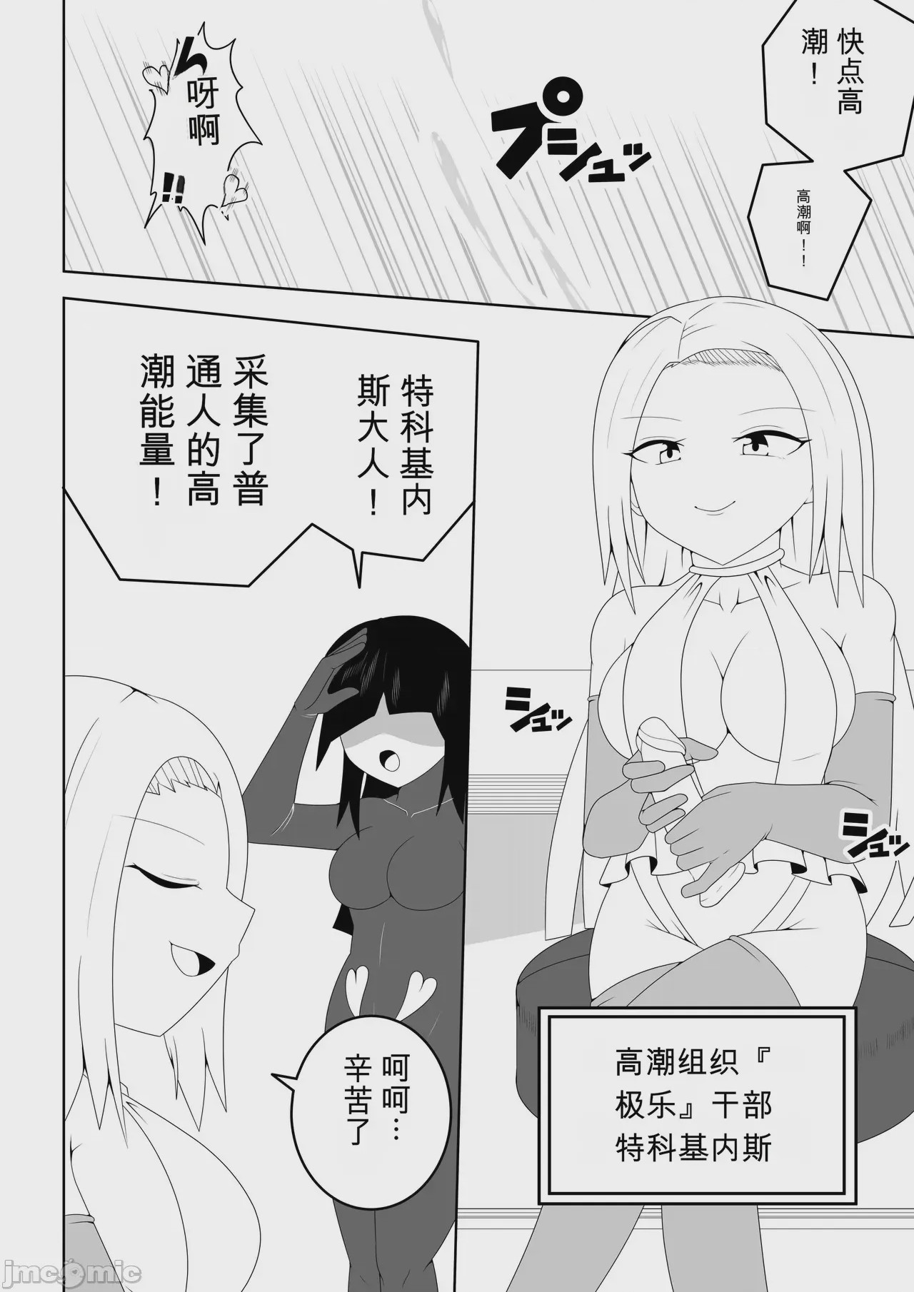 第1话, страница 6