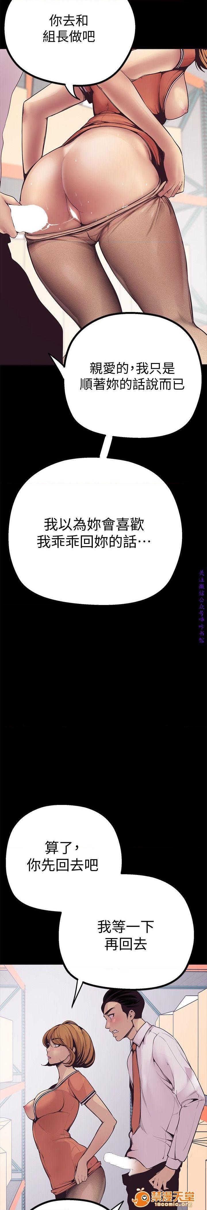 美麗新世界 - すばらしき新世界(フルカラー), страница 93