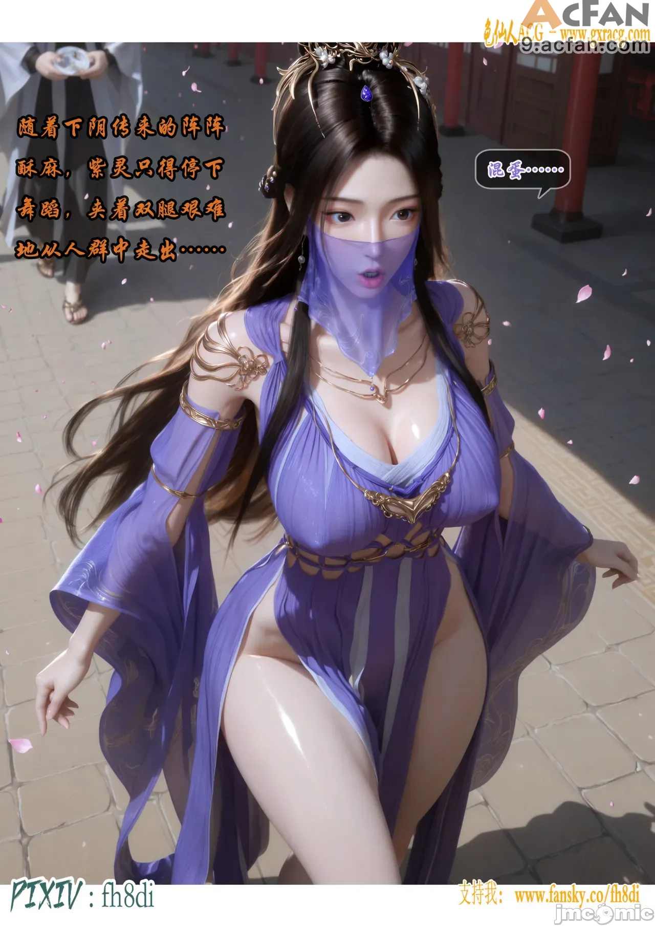 我在凡修当魔头01-15合集, 페이지 845