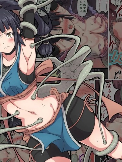 女忍者菖蒲的败北 （AI翻） [さわくりーむ] くノ一アヤメの敗北 的封面