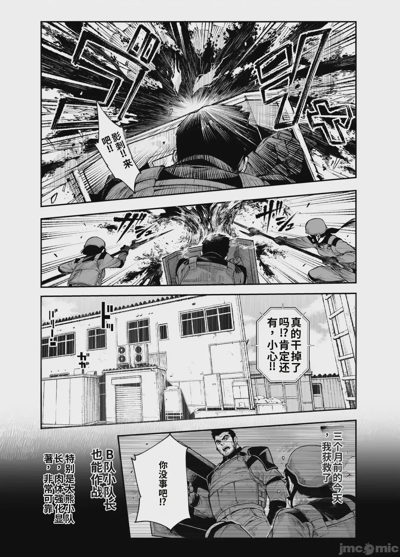 第1话, page 10