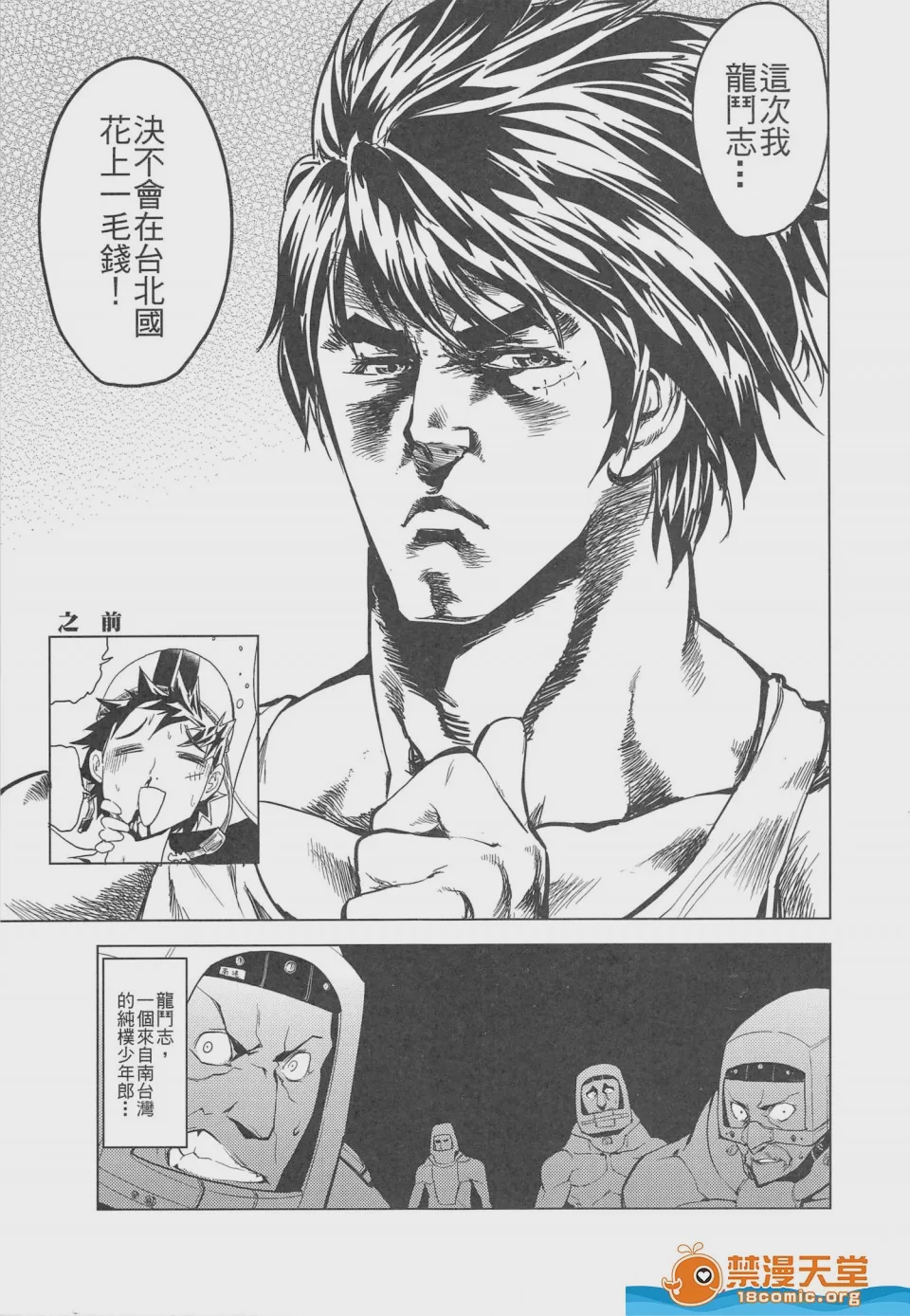 第1话、5 ページ