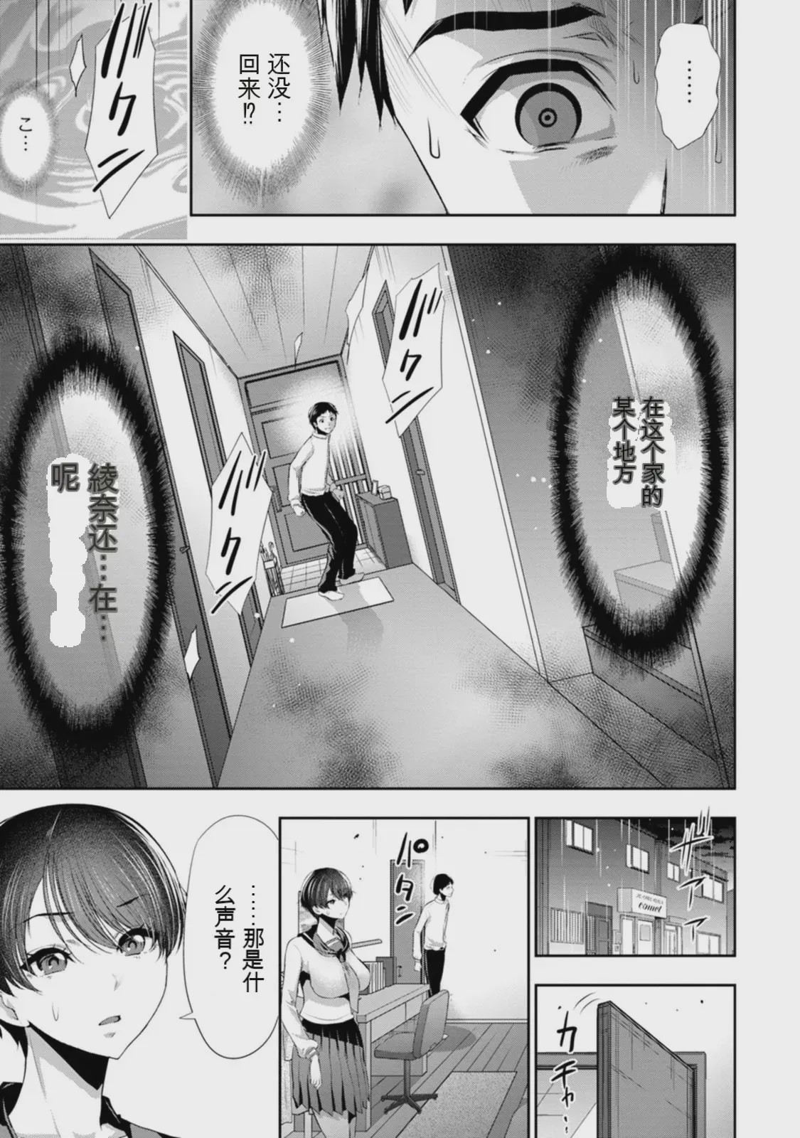第 1 章, pahina 54