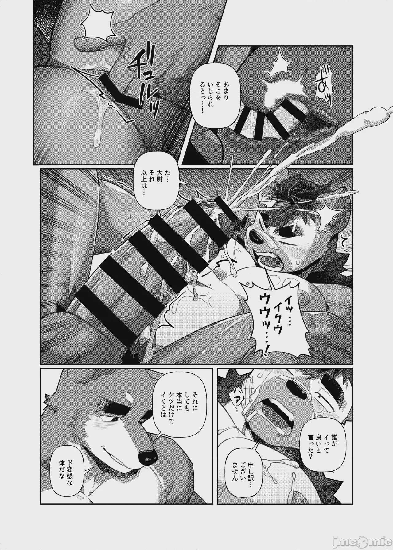 第1话，第 14 頁