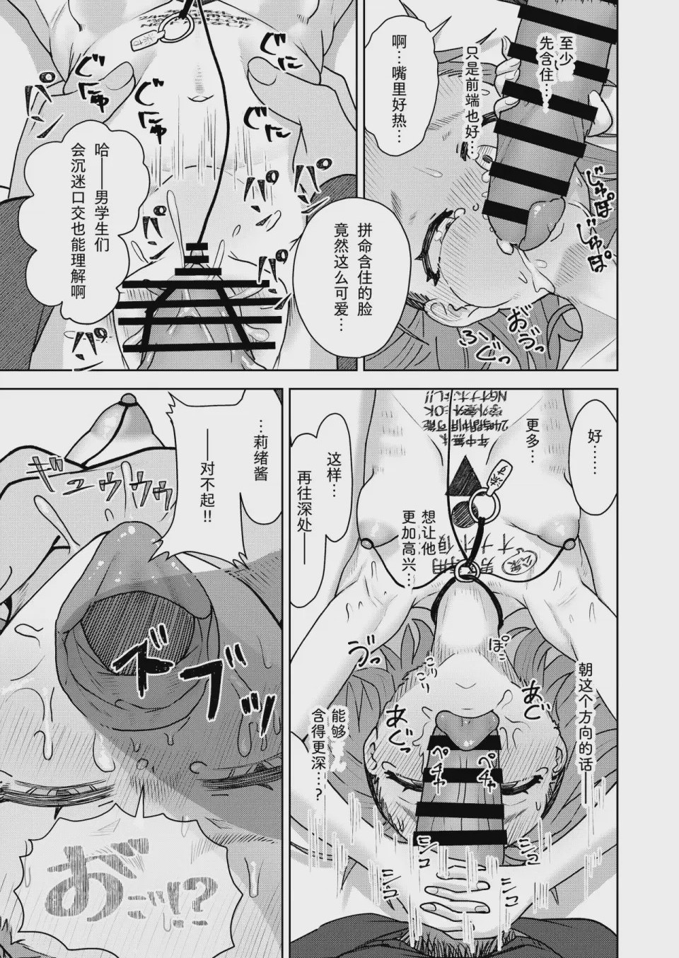 第1话、57 ページ