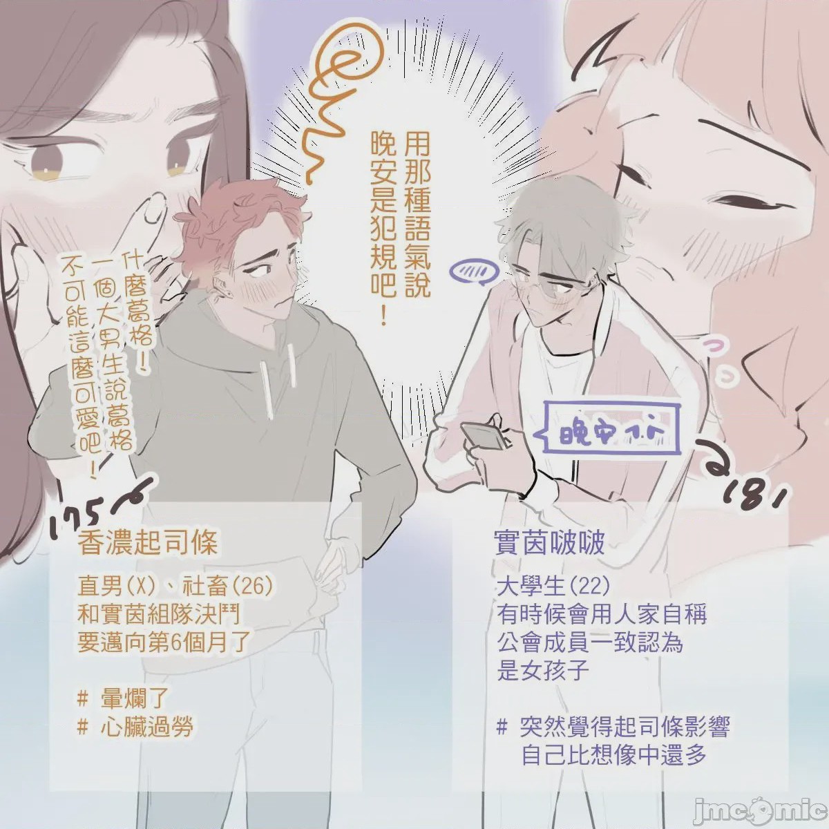 第1话, pahina 57