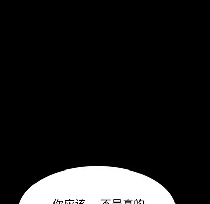 乖乖上钩-危機四伏的家庭生活, страница 47