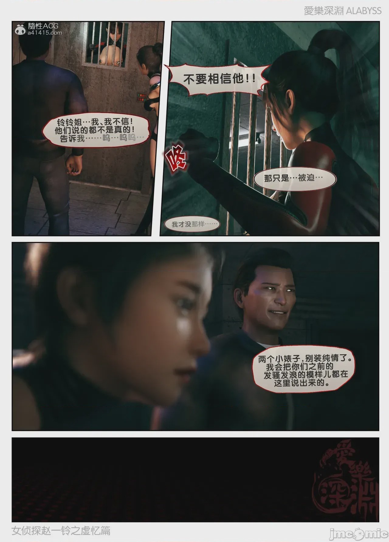 第1话, страница 490
