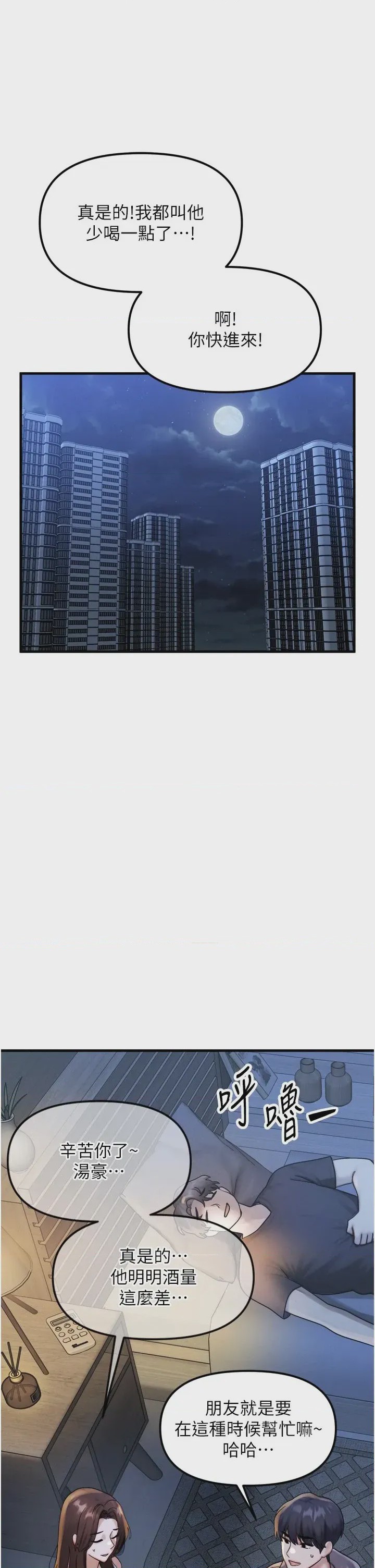第 1 章, страница 39