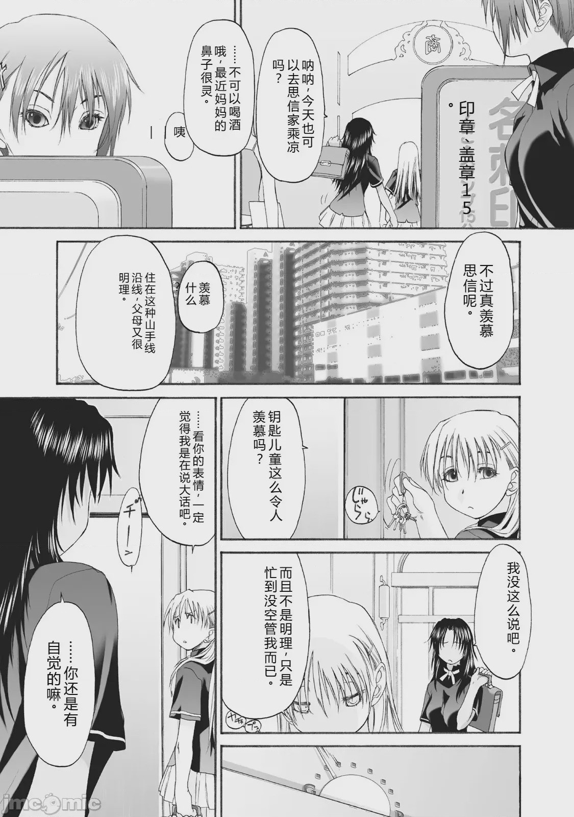第1话，第 231 頁
