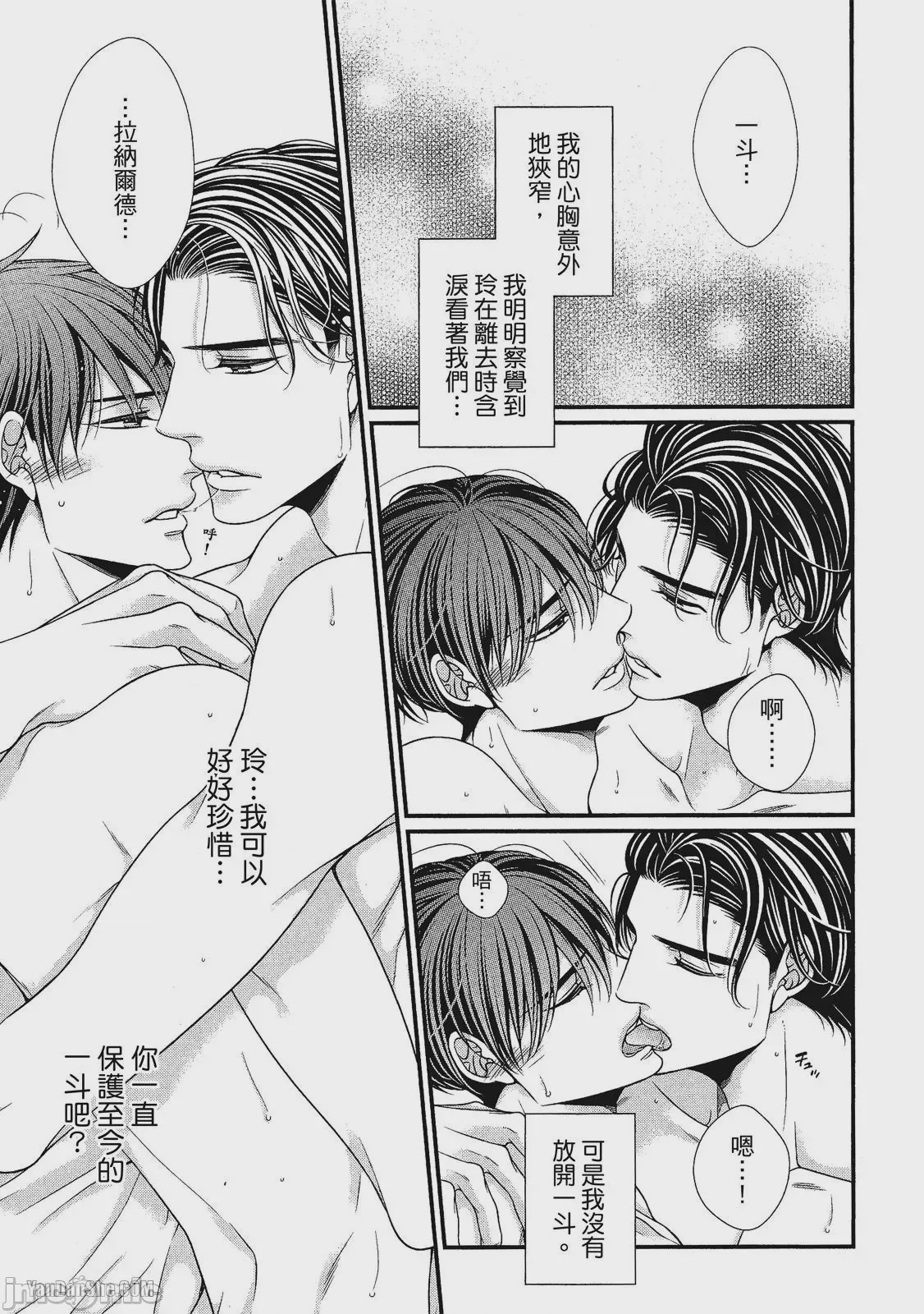 第1话, page 247