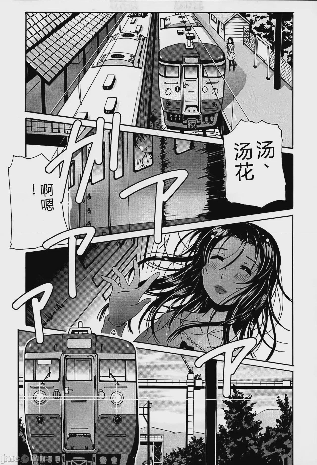 第1话, page 138