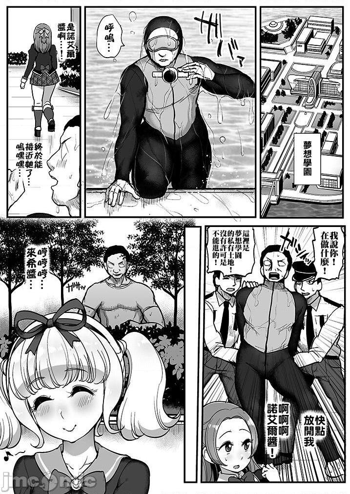 [糖分超标汉化组] [Digital] [フロム脳患者の会 (ティラヌー)] 催眠カツドウ!らきノエル編 (アイカツ!) [中国翻訳 [DL版], страница 3