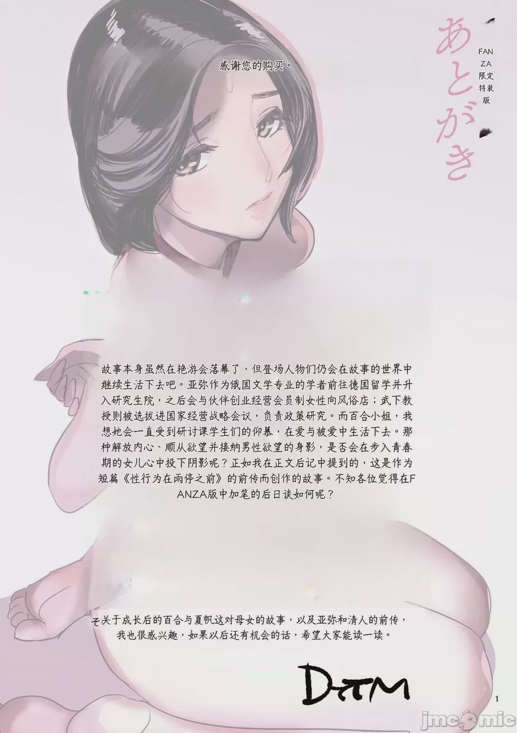 第1话, страница 273