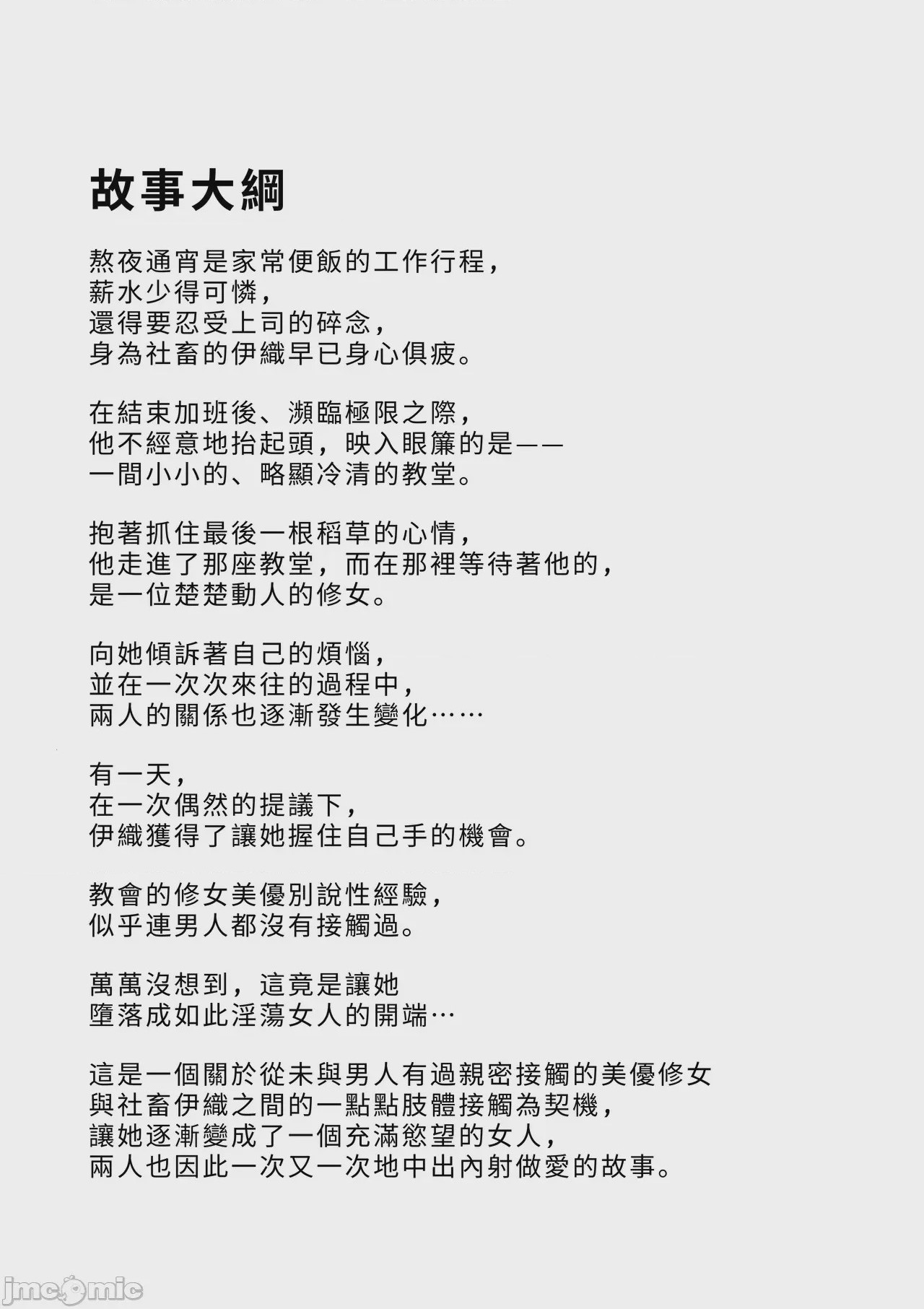 第1话, страница 2