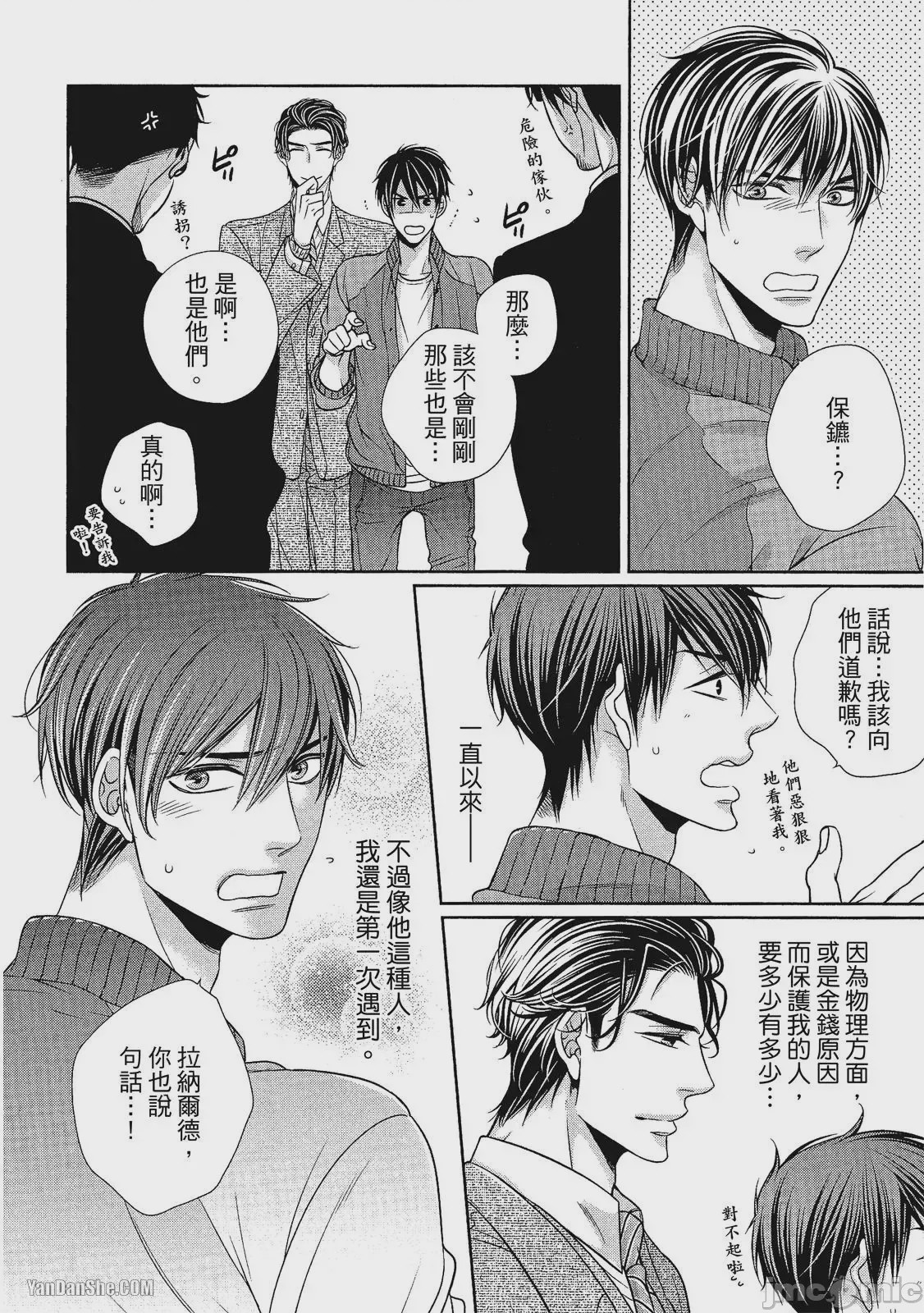 第1话, page 72