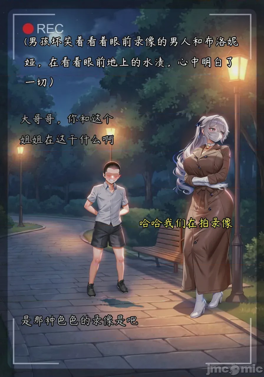 第1话, pahina 16
