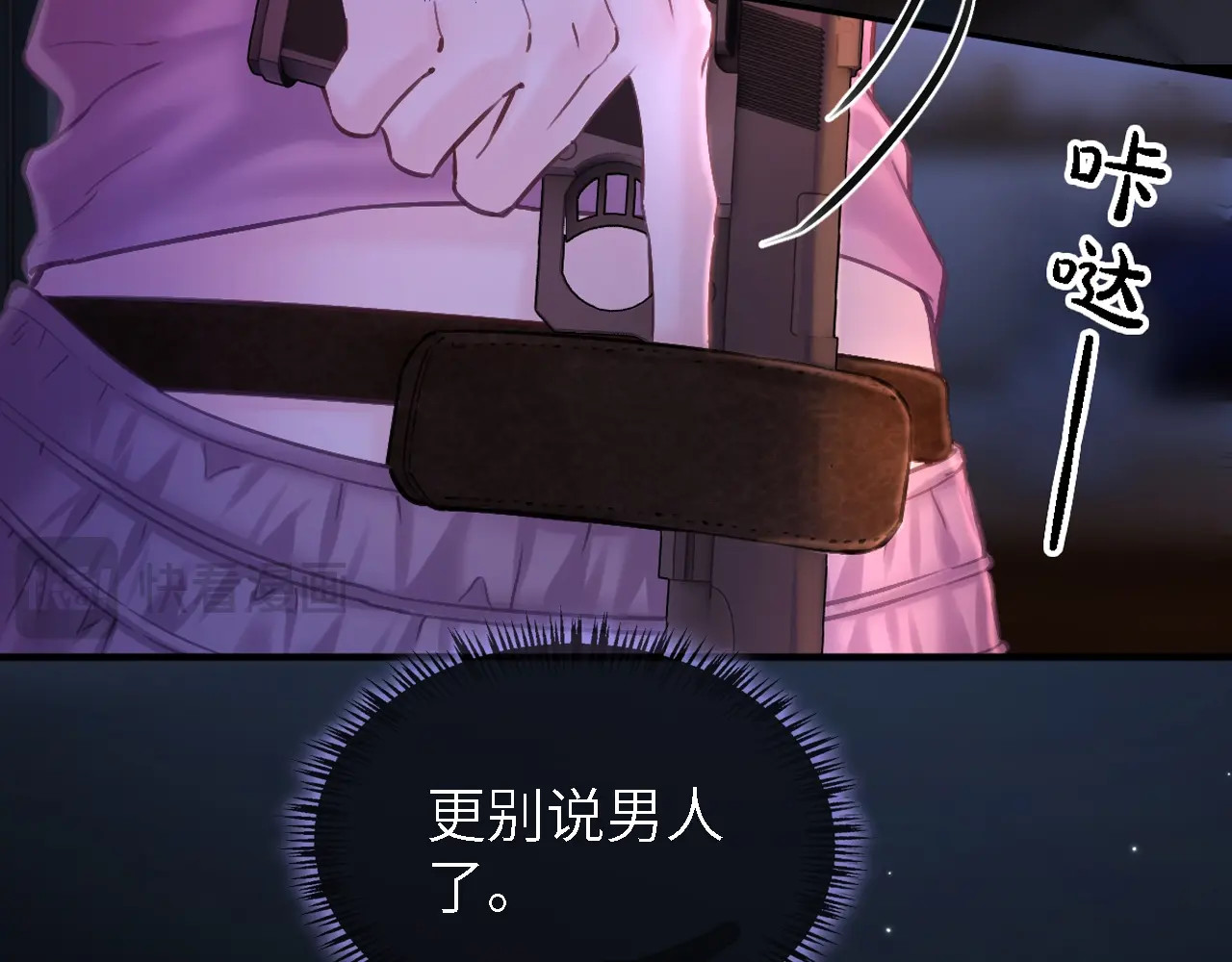 第1话 邮轮，第 145 页