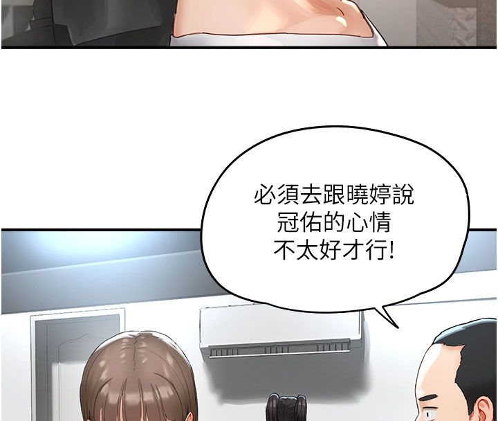 第1話-我已經「長大」了, 페이지 73