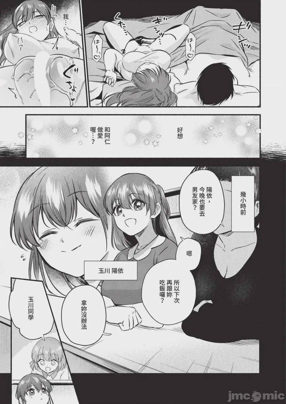 第1话, страница 453