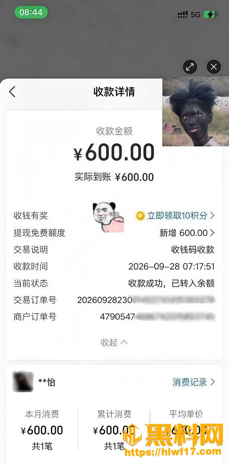 转账