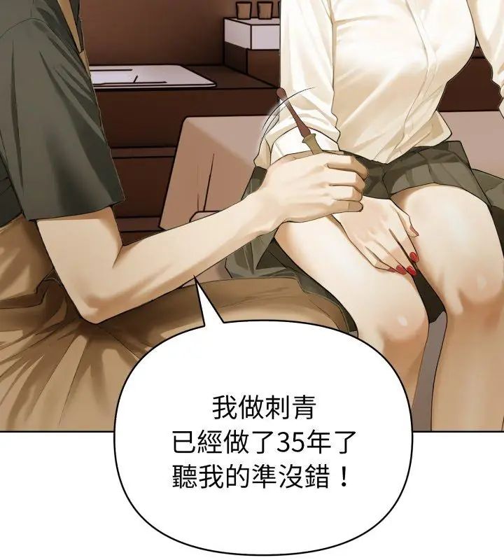 第1話, 페이지 177